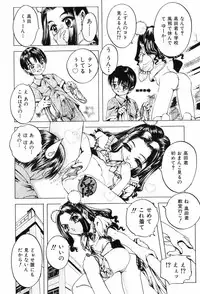 [Hoshi Akira] Erokko Diary