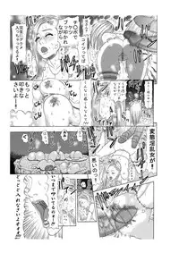 [Watanabe Tou (Watanabe Kenpo)] Butaningen no Doukutsu Kouhen