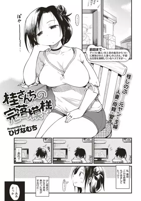 COMIC Kairakuten 2017-06