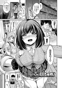 [Sasachinn] San P [Digital]