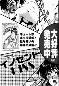 [Kinoshita Rei] Koi no Refrain