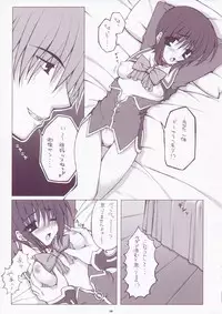 (CR35) [Pink (Araiguma)] Dreamer 2 (Stellvia of the Universe)