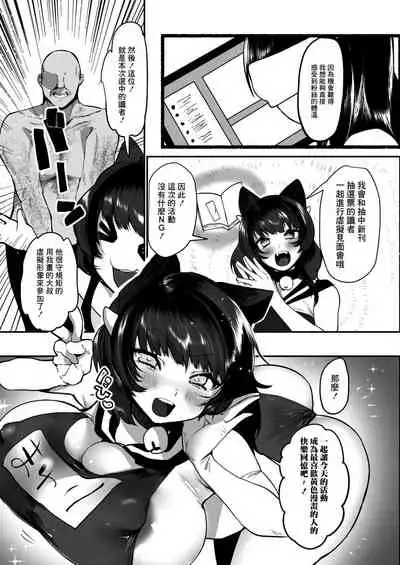 ばーちゃるえろまんが ふぁんかんしゃさい