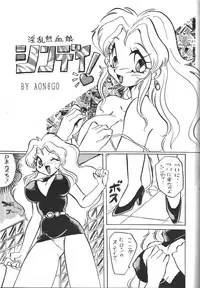 (C46) [Otokodama (Various)] Kinjirareta Z (Ah! My Goddess)