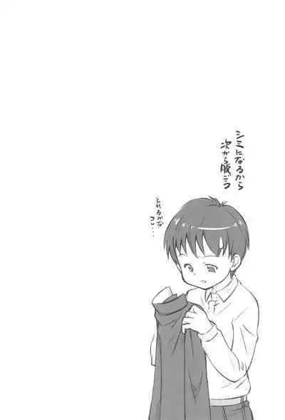 Naisho no koshitsu