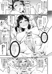 [Anthology] Haiboku Otome Ecstasy Vol. 1 [Digital]