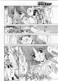 COMIC Megastore 2004-03