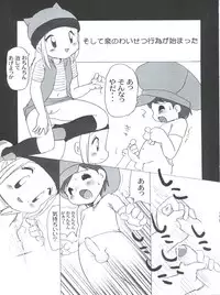 [INFINITY-FORCE (Various)] Digitama 04 FRONTIER (Digimon Tamers, Digimon Frontier)