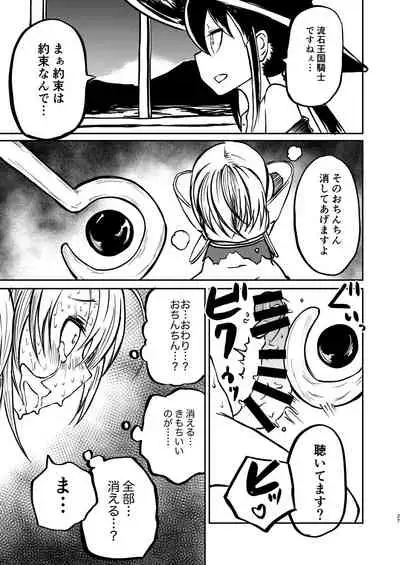 Majo to Kishi