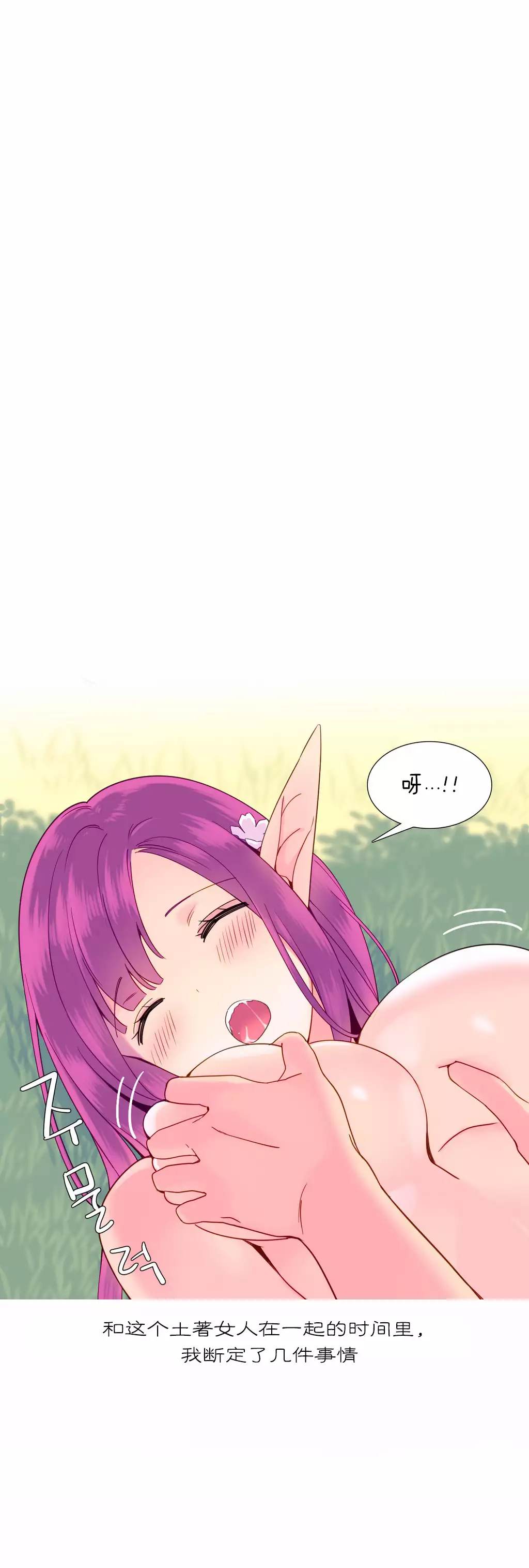 A World that I Rule | 我统治的世界 Ch.1-28