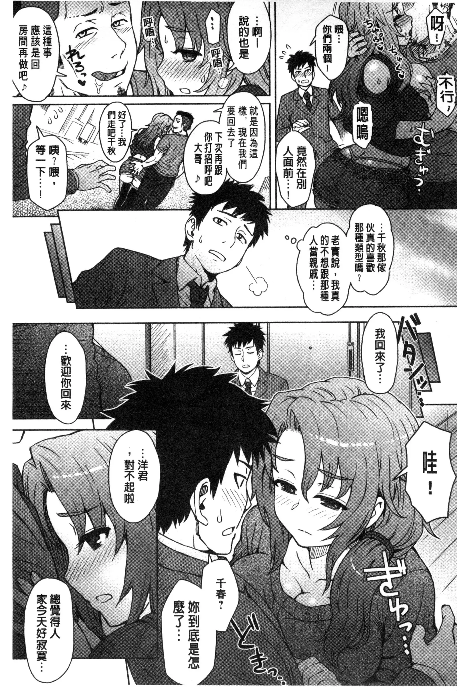 Retsujou Mixture | 劣情慾獸的混合體