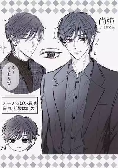 Naoya-kun wa hoshigaru made wa te o dasanai｜在我想做之前尚弥君不会出手