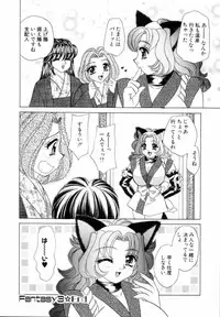 [Nekojima Lei] Fantasy Cafe
