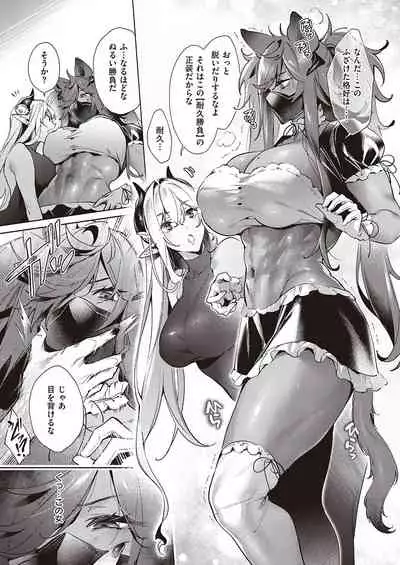 Yokubou Pandora Yokubou 1-23