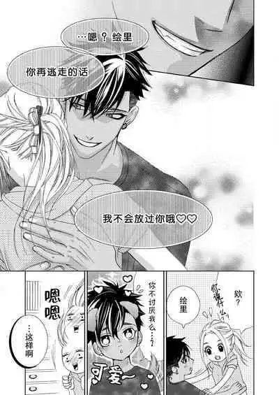 テトくんは魔性～好きなだけイヤって言っていいよ、ｓｕｇａｒ | 魔性男泰特君~只要喜欢 说讨厌也可以哦、Sugar 1-4