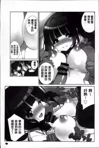 [Fujishima Sei1go] Idol Chick Love | 偶像明星的雞雞愛戀 [Chinese]