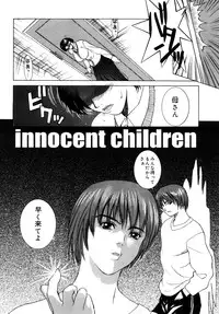 [Miyabi Tsuzuru] Innocent Children Shinsouban