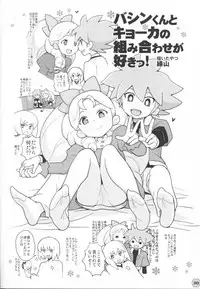 (C83) [Funi Funi Lab(Tamagoro)] Heaven's Gate (Battle Spirits)