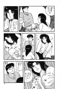 [Beat] Fushigi na Dai 3 Wakusei