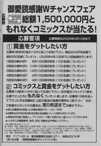 [Uma Namihei] Koko de Shitai no - We Would Like To Do Here!