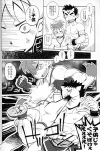 (C82)[Dokudenpa Jushintei (Konbucha)] Muramura Tesshin Shugyou Tabi 2 (Shinrabansho)