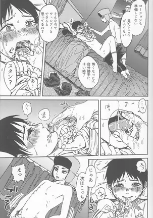 サイコデリック