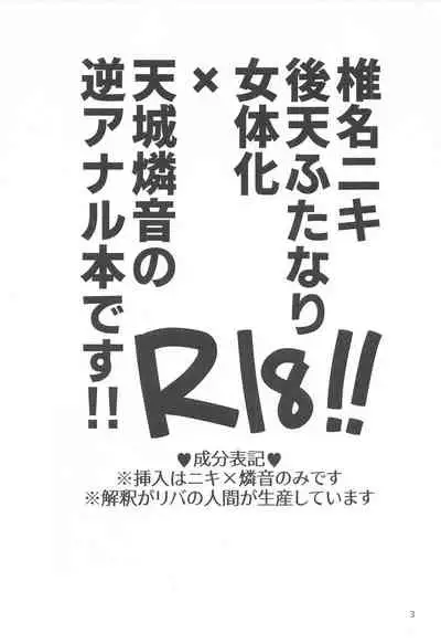 [keisotsu] totsuzennyotaikashichattakedochinchintsuitamamadattaniki×rinnenoerohon！！ (ansamburusutazu！)