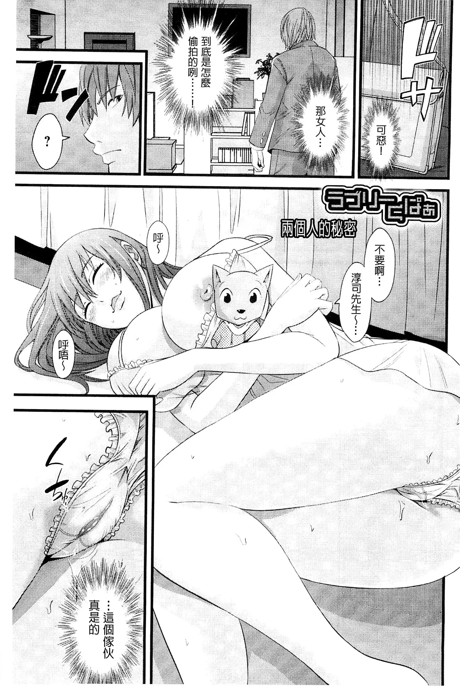 Kupaa na Dorei Maid | 咕啵滋的奴隸淫女傭