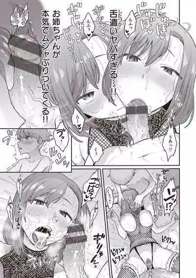 Zettai Dame nano! - Don't do that!