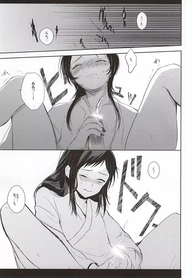 Nee Nee Nayande mo Iin Janai?