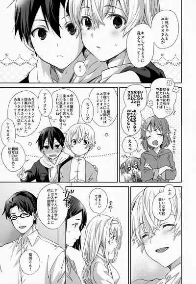 [trigger.m (Emu Emuo)] fluffy×fluffy (Sword Art Online)