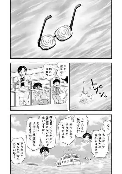 Anata no Tane de Ippai ni Shite