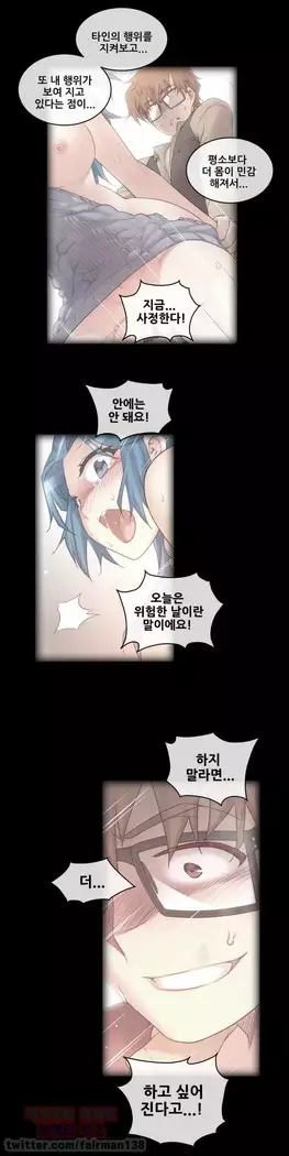 Master in My Dreams Ch.90-119