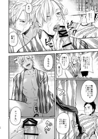 [ECHO (Echo Jiro)] Usakikun no makura