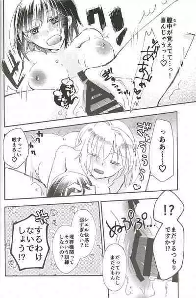 Heya no Nakami Wa Nan Daro Na