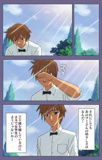 Yakata jukujo Kanzenban