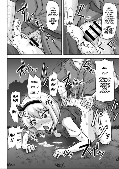 Saimin Gensou Shoujo Youmu Hen