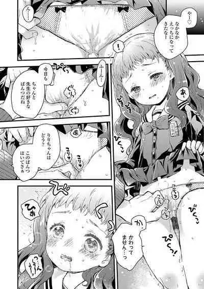 セーラー服と独占CHU【FANZA限定特典付き】