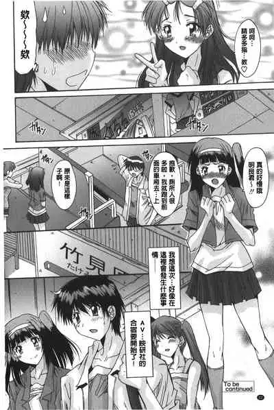 Anata ni dake, Chitsunai Shasei Kyoka | 只有你才擁有膣內射精許可喔