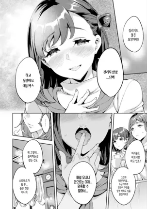 Shiritagari Jyoshi | 엉덩이고픈 여자