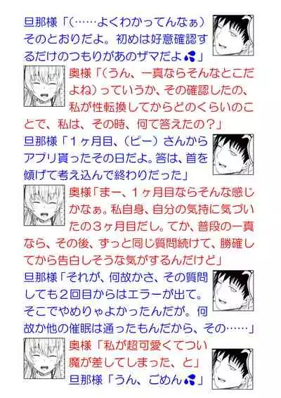 Ginpatsu Akame TS Bishoujo_Osanajimi_〇〇 Suru Hanashi