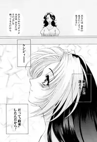 [Kazuma G-VERSION] Elf no Wakaokusama DELUXE