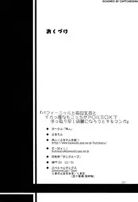 (C83) [Tabito (Buchimaru)] Puffy Nipple to Kanbotsu Chikubi to Ikappara na Mokocchi ga Anal Sex de Tettoribayaku Kirei ni Narou to Suru Manga (Watashi ga Motenai no wa Dou Kangaetemo Omaera ga Warui!)
