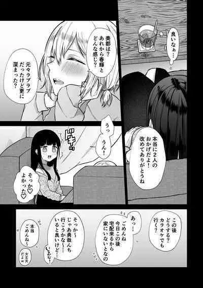 [Shuukyuu 8-ka (Hoshina Mimiwo)] Himitsu ~Fukanshou no Watashi ga Ochiru made~ 2