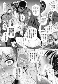 [NABURU] 72 -Ryoujoku Tatekomori Jiken-