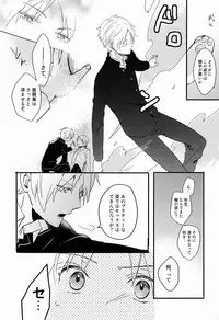 (HaruCC17) [Aotsukitei (Aotsuki Ren)] Tadashii Naoshikata. (Natsume's Book of Friends)