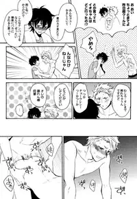 [Orishima Yupopo] Anti-Platonic