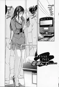 [Adachi Takumi] Private Fetishism 1