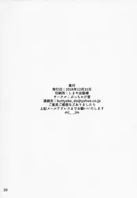 (C91) [Buttyakedo (Micchan)] Nekone to Tokonatsu no Kyuusokubi (Utawarerumono Itsuwari no Kamen) [Chinese] [萝莉援助汉化组]