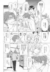 (Anthology) Josou no Oujisama 4